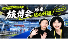 Vlog丨湘绣、土家织锦、江永女书……我们在旅博会被非遗“硬控”