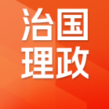壹视界·任平文章解读丨从三个角度,观察中国共产党为什么能成功