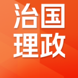 从“四个宁可”到“七个坚持”,人民至上一以贯之