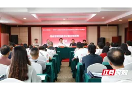 “国培计划2026”——怀化市普通高中数学骨干教师课堂教学能力提升培训班开班