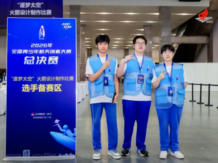 长沙航天学校学子在全国青少年航天创新大赛中斩获佳绩