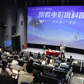 沉浸式学科学!天元区“跟着电影做科普”点亮少年科学梦