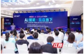是赛场，更是产业对接窗口：全球AI科创青年为何“涌入”长沙？
