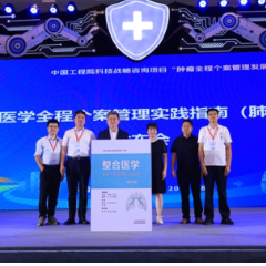 告别“出院就脱管”！《整合医学—全程个案管理实践指南（肺癌篇）》在湘发布