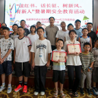 张家界市农业农村局关工委举行 “读红书、话长征、树新风、育新人”暨奖学活动