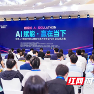 是赛场，更是产业对接窗口：全球AI科创青年为何“涌入”长沙？