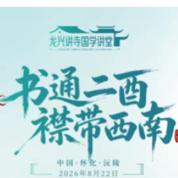 蒙曼：湖南的地脉像一只桶，沅陵是它的宝瓶口