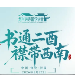蒙曼：看看真实的辰龙关知道行走的意义