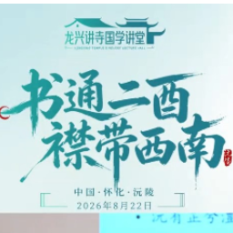 蒙曼：屈原在此深刻体会到这一片山水的精髓