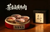 寻味桑植 | 茶香卤黄牛肉