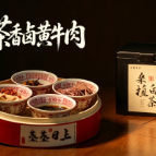 寻味桑植 | 茶香卤黄牛肉