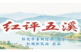曼行怀化・古韵新诠①｜古寺启新声，龙兴讲寺里的文脉“重估”