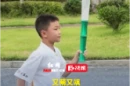 逐光省运丨火炬手杨培懿：年龄最小火炬手，9岁少年蕴藏大能量