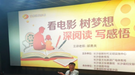 少年朋友们速来电影院，这里有名师教你写观后感！