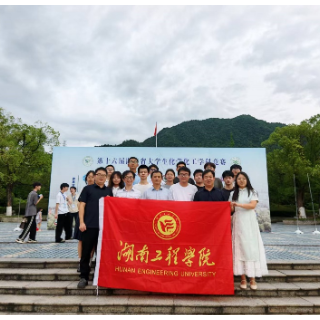 湖南工程学院学子在大学生化学化工学科竞赛中获佳绩