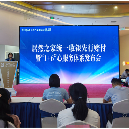 先行赔付再升级！居然之家湖南区域推“1+6”心服务，社会监督员全程“盯”落地