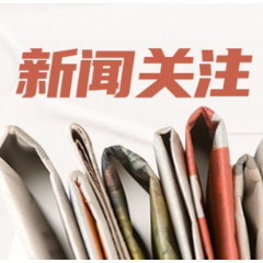 完善全生命周期健康服务