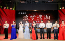 《追梦潇湘》演艺惠民音乐会在长沙精彩上演