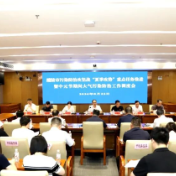 铁腕治污,绝不手软!醴陵市专题召会调度环保工作