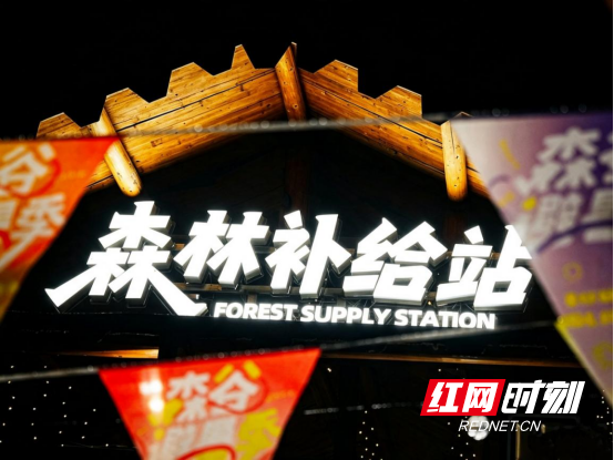 宜章莽山:“森谷避暑季”解锁22℃清凉密码1439.png