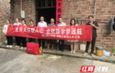 蓝山县计生协联合中国人寿蓝山支公司走访慰问贫困大学新生
