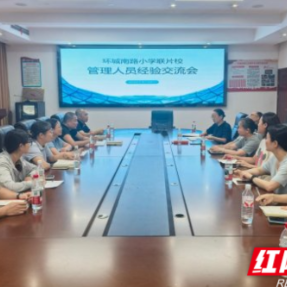 环城南路小学联片校开展青年教师《论语》阅读分享会