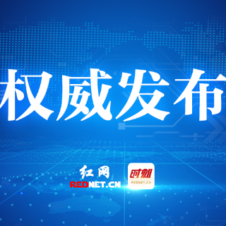 2026年湖南省工业碳减排标杆企业名单公示 株洲14家企业上榜