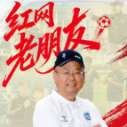 红网老朋友①｜视频：何伟黎—— 一场漫长的足球坚守