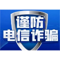 轻信网友“内部投资”,50万元现金险些被骗