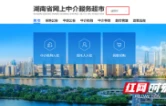 信用越好，办事越快！益阳市推行“信用+”政务服务新模式
