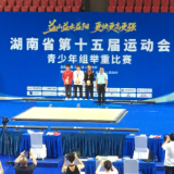 道县健儿展风采 省运会赛场传捷报