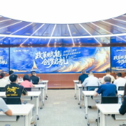 三年免租、入驻20个团队!这个创业基地拿下“省字号”招牌
