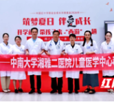 闯关求“健康真经”,湘雅二医院开展西游主题儿童健康公益义诊