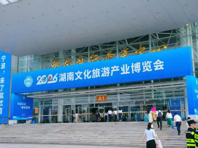 湖南旅博会开幕，新区带来了什么？