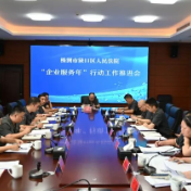 渌口法院召开2026年“企业服务年”工作推进会