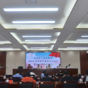 炎陵县人民检察院召开检察官履职评议述职暨民主测评会
