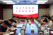 精准赋能促提升 株洲两级法院筑牢知识产权审判专业化根基