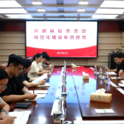 天元法院:实地督导促提升 精准把脉强党建