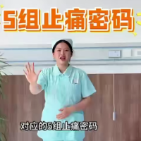 健康科普丨身体自带的“止痛开关”，你按对了吗？