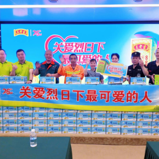 关爱烈日下最可爱的人！王老吉联合保利天创物业开展“送清凉”公益活动