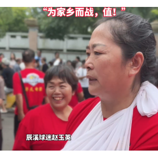 视频丨手缠绷带也要来！辰溪夺冠现场，这位“铁粉”大姐笑着哭了：“为家乡而战，值！”