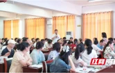从“心”出发 为爱护航——君山区120余名骨干教师参加心理健康教育专题培训