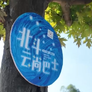 身边的北斗·双语丨手机一点，公交“网约车”随叫随到