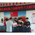 安仁县过家村:连续六年举办高考学子联欢会 助力学子逐梦前行