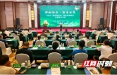搭建产销对接平台  湘西州举办2026年“湘西猕猴桃”国家地理标志品牌推介会