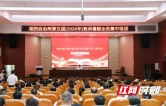 湘西州近3万名教师暑期充电赋能