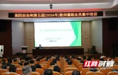 著名作家汤素兰为湘西州教师开展阅读专题培训 赋能“我的边城”三年读书行动