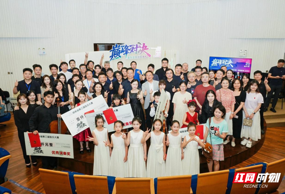 湖南省第三届弦乐大赛“巅峰之夜”圆满落幕