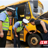 永州公安交警:筑牢校车安全防线 守护学子平安出行