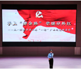 江永县2026年“理响永州”理论微宣讲比赛决赛圆满落幕